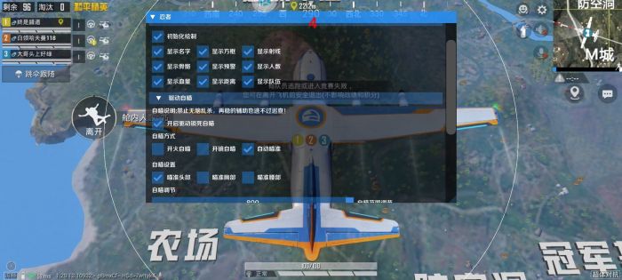 直装和平精英免费科技 - 秒启透视挂无需配置